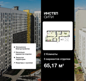 Квартира 65,2 м², 2-комнатная - изображение 1