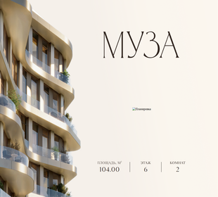 Квартира 104 м², 2-комнатная - изображение 1