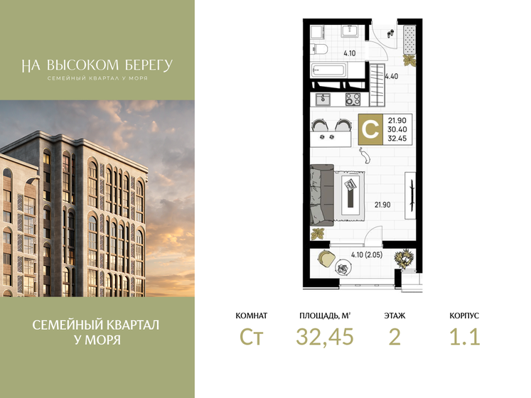 14,1 м², квартира-студия 2 850 000 ₽ - изображение 67