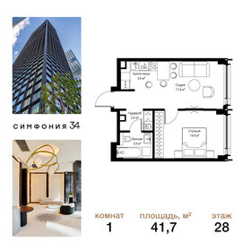 Квартира 41,7 м², 1-комнатная - изображение 1