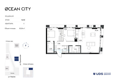 Квартира 82,8 м², 3-комнатная - изображение 1