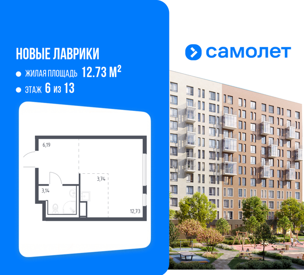 34,4 м², квартира-студия 8 138 260 ₽ - изображение 14