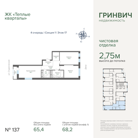 Квартира 68,2 м², 2-комнатная - изображение 1