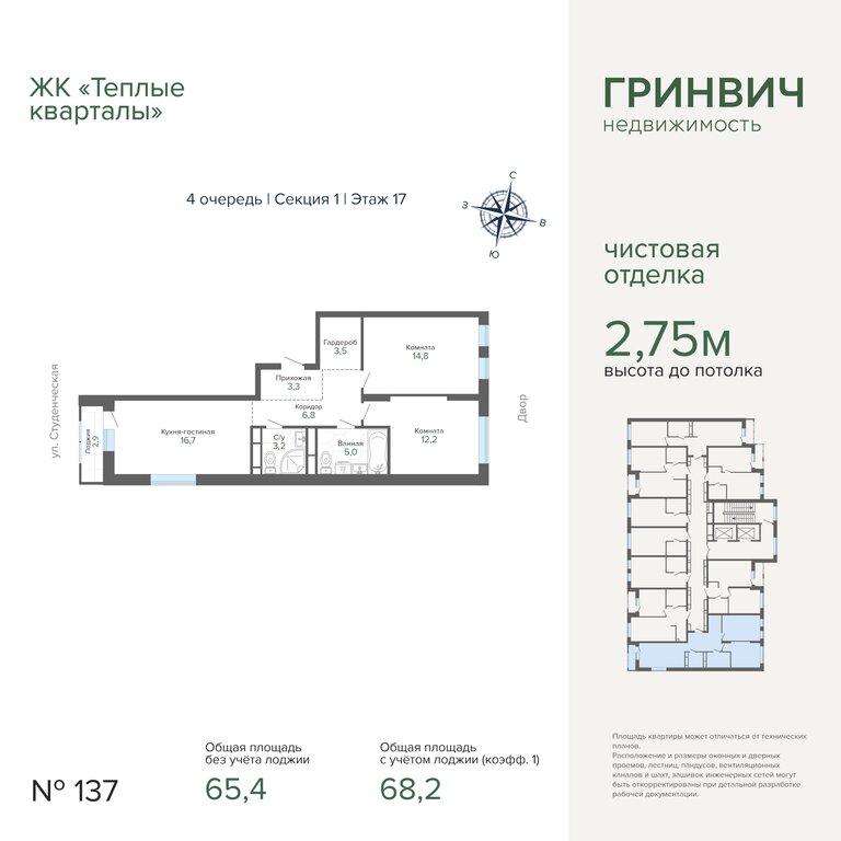 Варианты планировок ЖК «Тёплые кварталы» - планировка 10