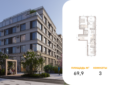 Квартира 69,9 м², 3-комнатная - изображение 1