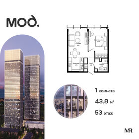 Квартира 43,8 м², 1-комнатная - изображение 1