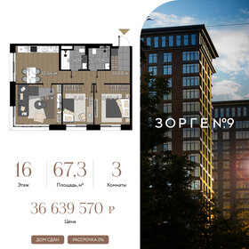 Квартира 67,3 м², 3-комнатные - изображение 1