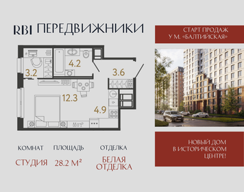 Квартира 28,2 м², студия - изображение 1