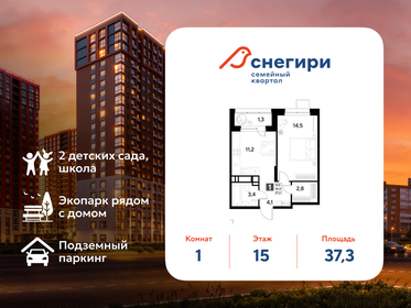 Квартира 37,3 м², 1-комнатная - изображение 1