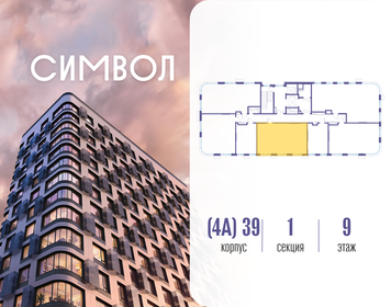 Квартира 71,9 м², 2-комнатная - изображение 2