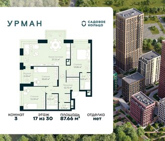 Квартира 87,7 м², 3-комнатная - изображение 1
