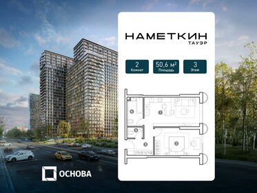 Квартира 50,6 м², 2-комнатные - изображение 1