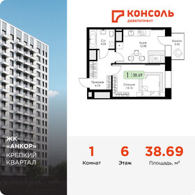 Квартира 38,7 м², 1-комнатная - изображение 1