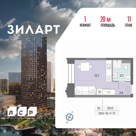 Квартира 20 м², студия - изображение 1