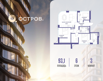Квартира 93,1 м², 3-комнатная - изображение 1