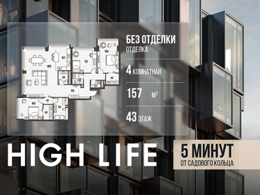 Квартира 157 м², 4-комнатная - изображение 1