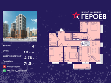 Квартира 71,3 м², 4-комнатная - изображение 1