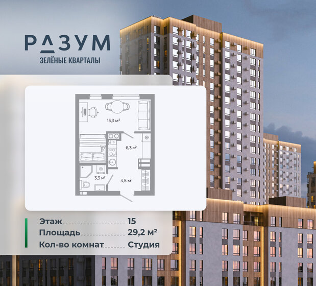29,2 м², квартира-студия 5 520 000 ₽ - изображение 1