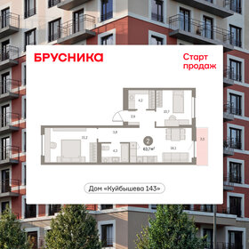 Квартира 63,7 м², 2-комнатная - изображение 1