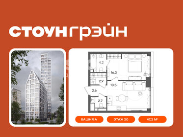 Квартира 47,2 м², 1-комнатная - изображение 1