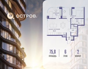 Квартира 75,8 м², 2-комнатная - изображение 1