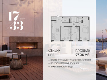 Квартира 97,1 м², 3-комнатные - изображение 1
