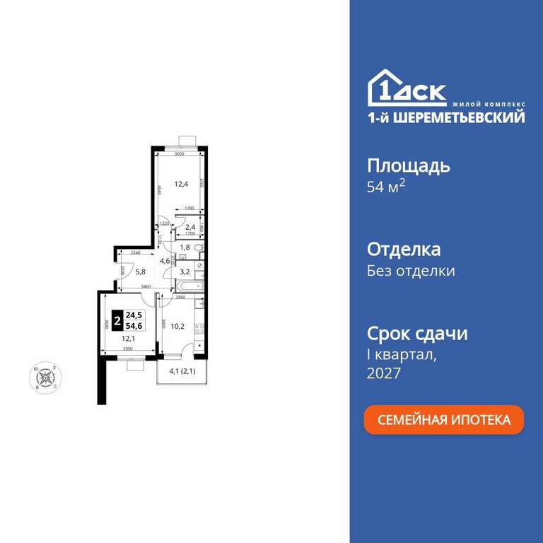 Варианты планировок ЖК «1-й Шереметьевский» - планировка 6