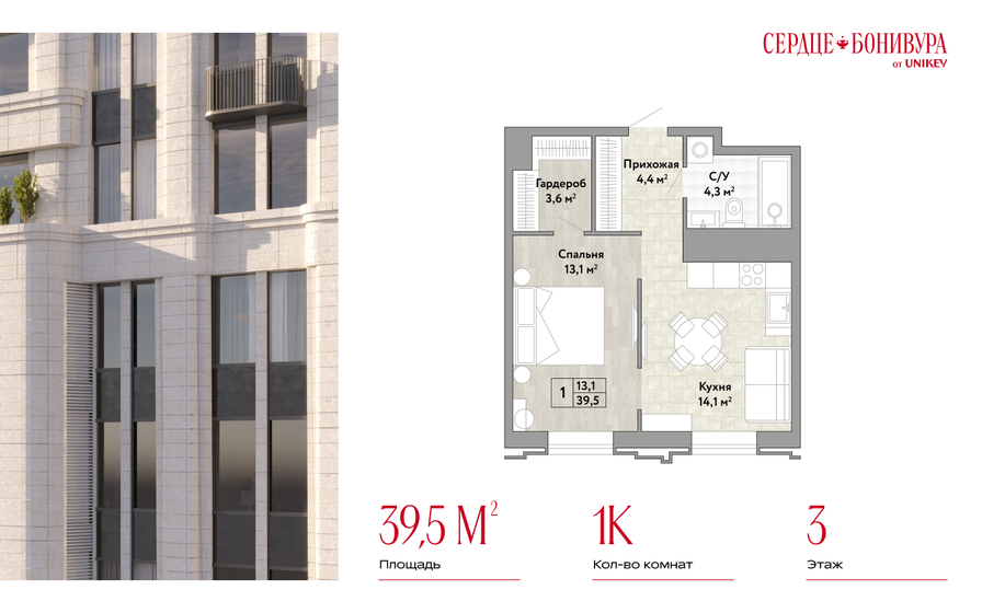 44,3 м², 2-комнатная квартира 15 722 070 ₽ - изображение 21