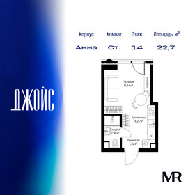 Квартира 22,7 м², студия - изображение 1