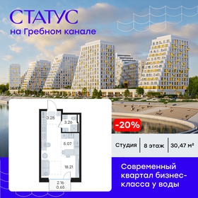 Квартира 30,5 м², студия - изображение 1