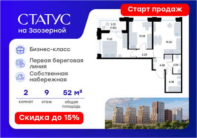 Квартира 52,7 м², 2-комнатная - изображение 1