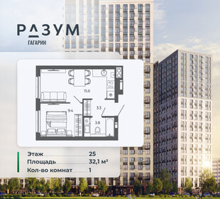 Квартира 32,1 м², 1-комнатная - изображение 1
