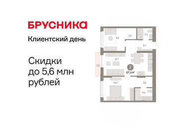 Квартира 67,4 м², 2-комнатная - изображение 1