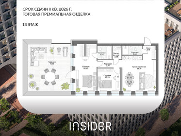 Квартира 61,7 м², 2-комнатные - изображение 1