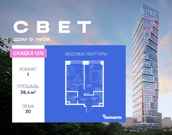 Квартира 38,4 м², 1-комнатная - изображение 1