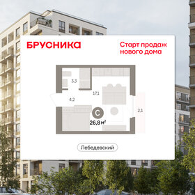 Квартира 26,8 м², 1-комнатная - изображение 1