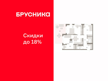 Квартира 95 м², 2-комнатная - изображение 1