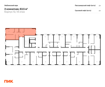 Квартира 63,5 м², 2-комнатная - изображение 2