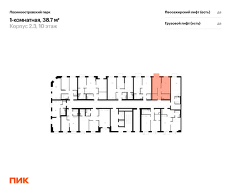 Квартира 38,7 м², 1-комнатная - изображение 2