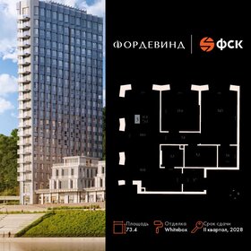 Квартира 73,4 м², 3-комнатная - изображение 1
