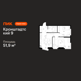 Квартира 51,9 м², 2-комнатная - изображение 1