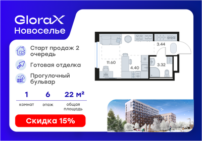 Квартира 22,8 м², студия - изображение 1