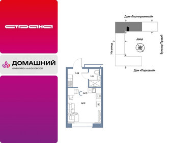 Квартира 24,8 м², студия - изображение 1