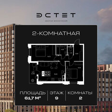 Квартира 61,7 м², 2-комнатная - изображение 3