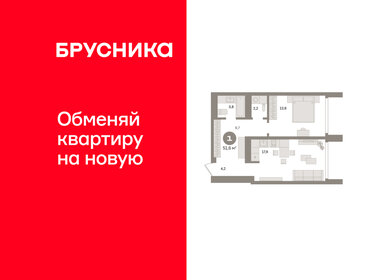Квартира 51,6 м², 1-комнатная - изображение 1