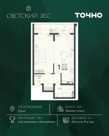Квартира 56,5 м², 1-комнатная - изображение 1