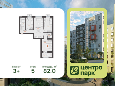 Квартира 82 м², 3-комнатная - изображение 1