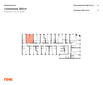 Квартира 39,5 м², 1-комнатная - изображение 2