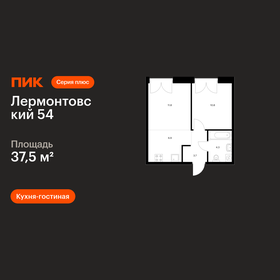 Квартира 37,5 м², 1-комнатная - изображение 1