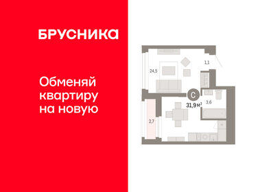 Квартира 31,9 м², студия - изображение 1